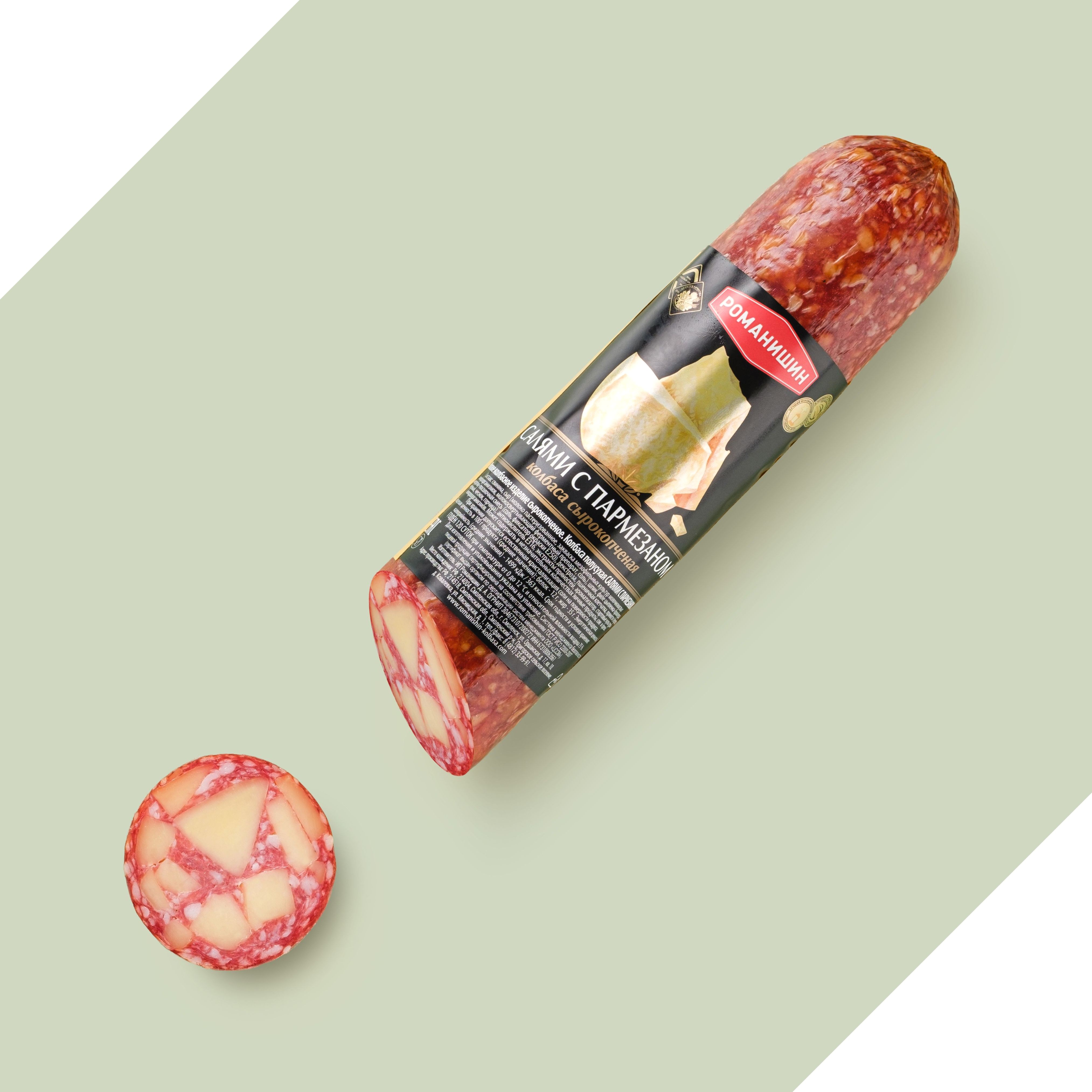 Колбаса сырокопченая Салями с пармезаном Романишин ~ 600-900 г в шт